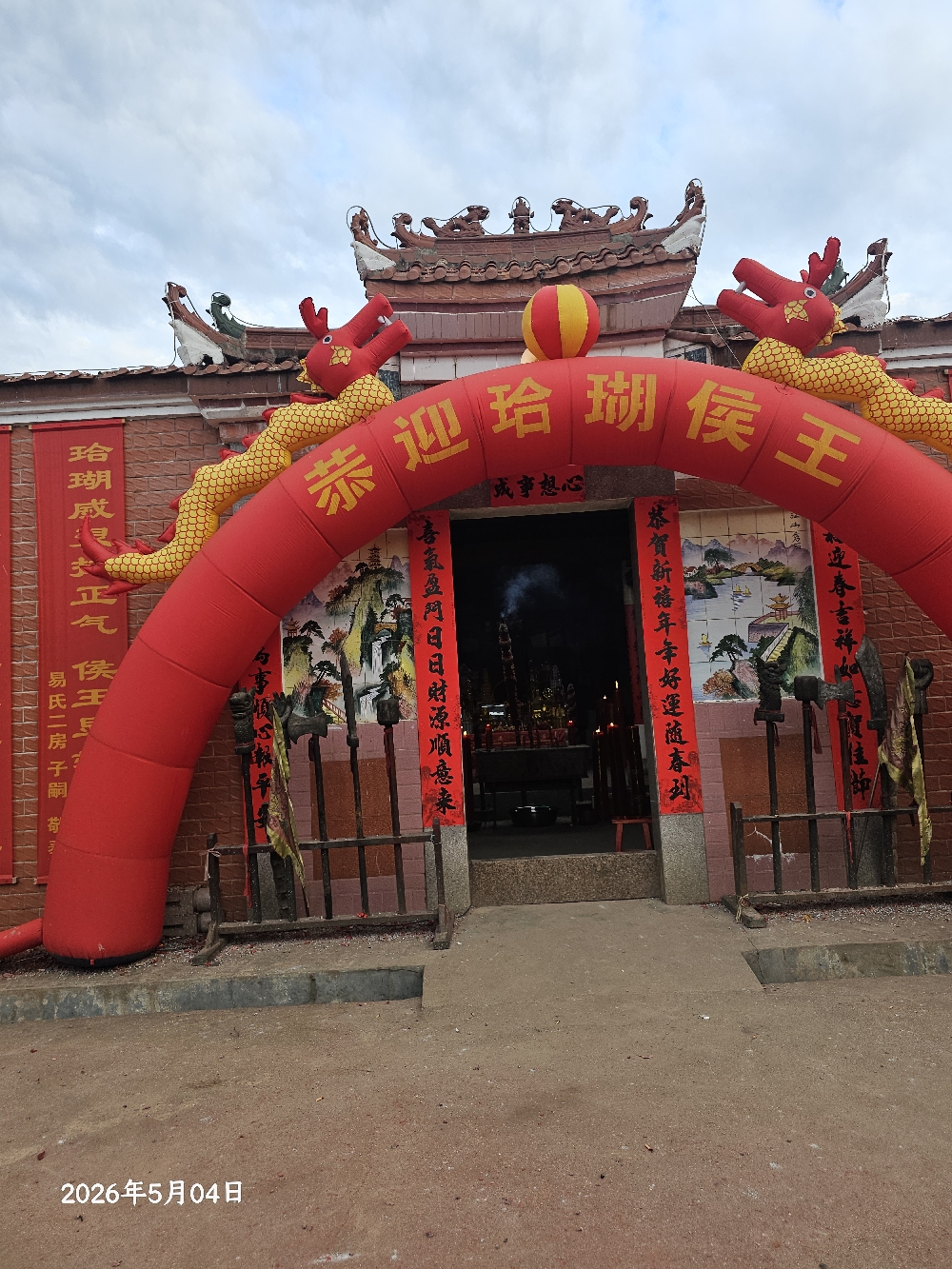 易氏宗祠实景照片