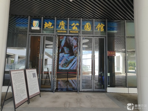 常山县博物馆(地质公园博物馆)