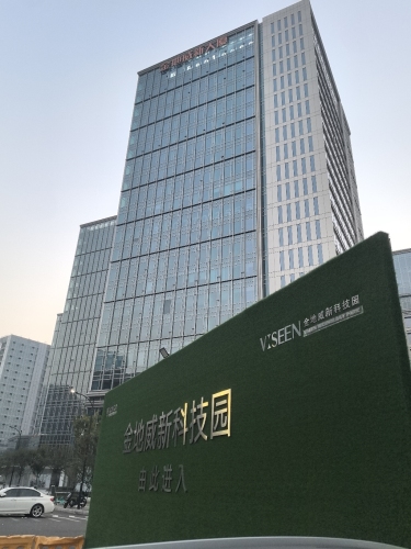 金地威新科技园实景图