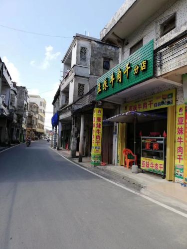 锦山亚妹牛肉干分店