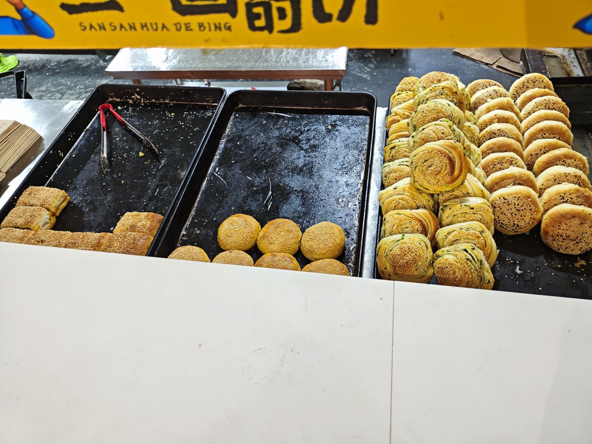 三三画的饼(北门店)