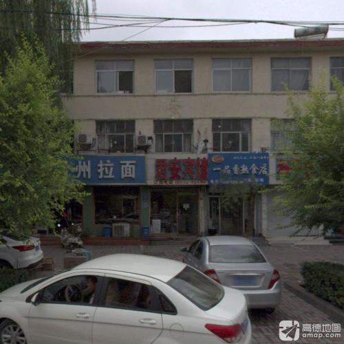 行唐君安宾馆(龙州东大街店)