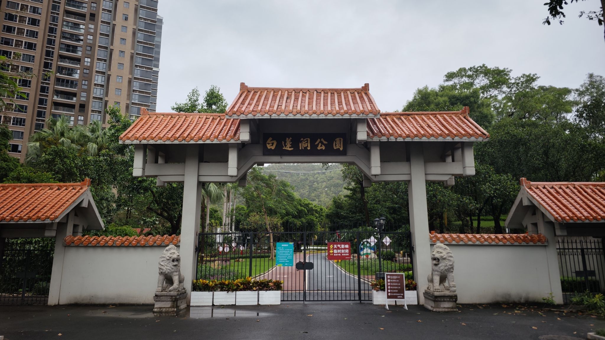 板樟山森林公园-观音庙实景照片