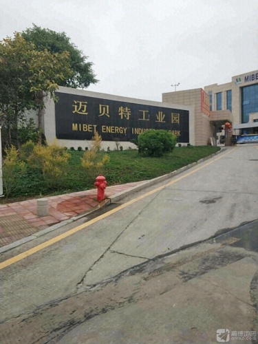 迈贝特工业园实景图