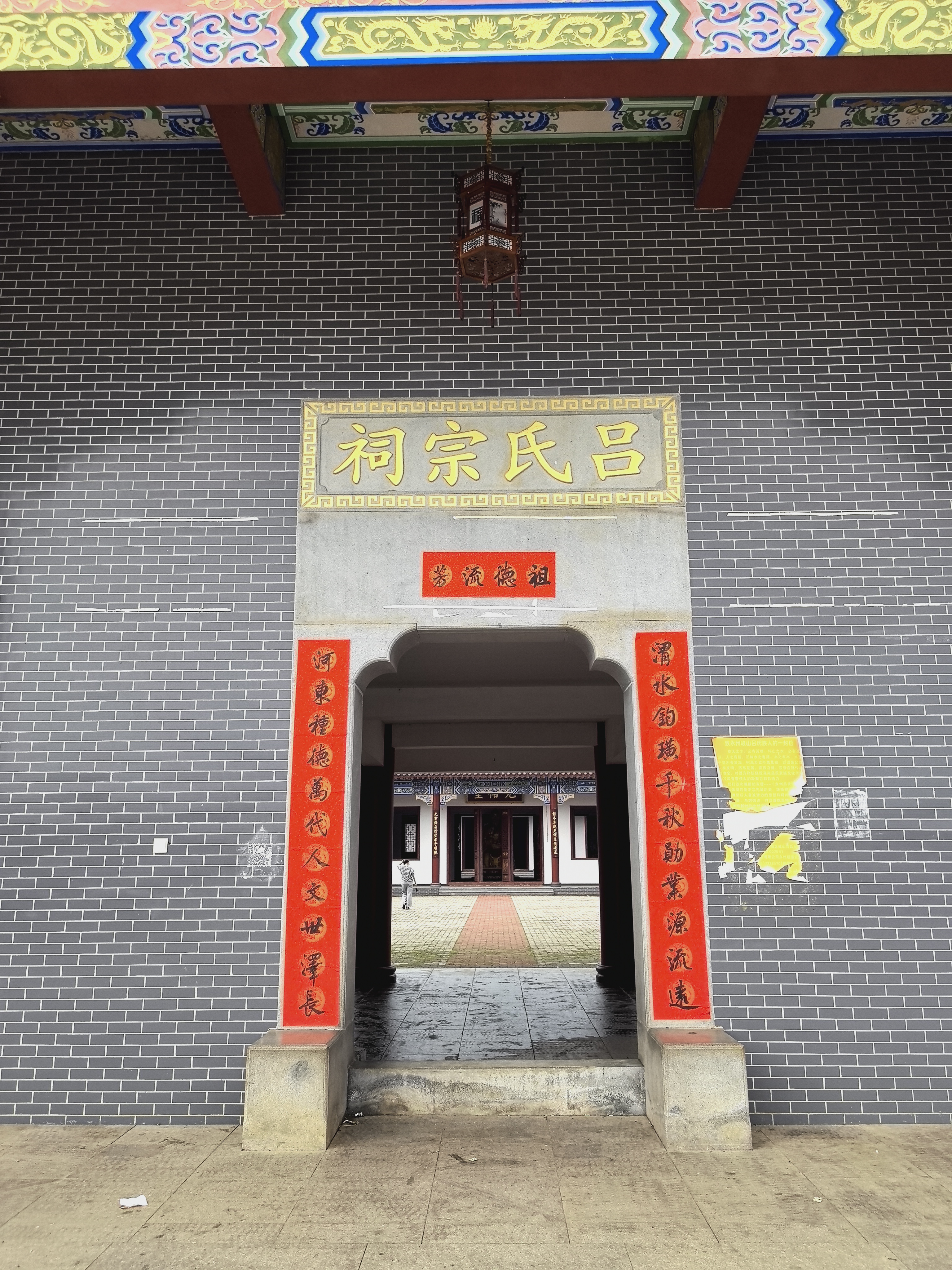 吕氏宗祠实景照片
