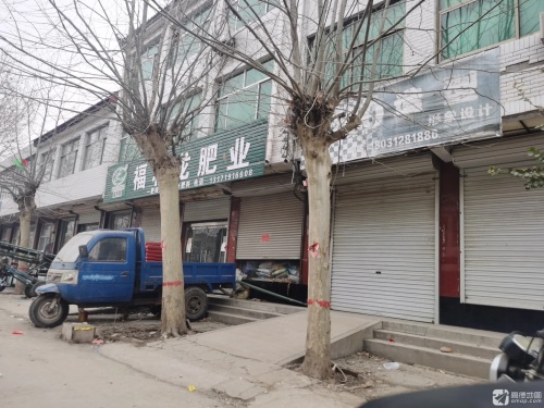 福利龙肥业