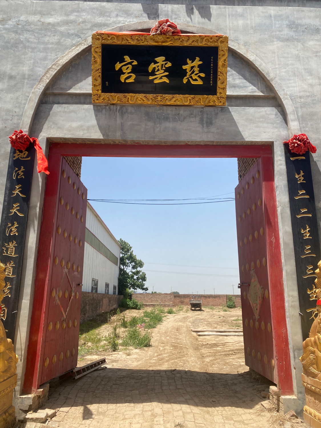 慈云宫实景照片