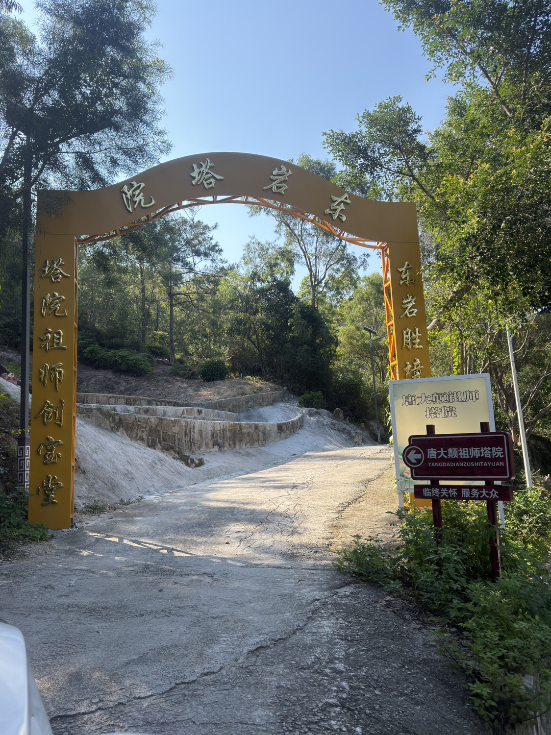 东岩塔院实景照片