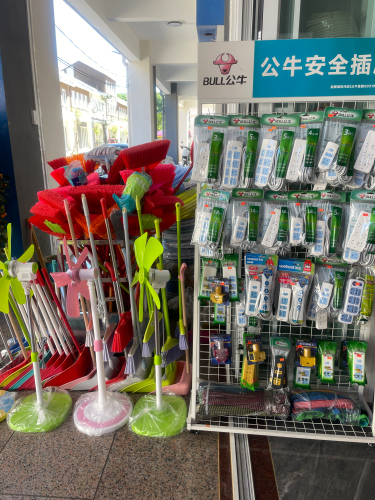 惠民百货五金商行