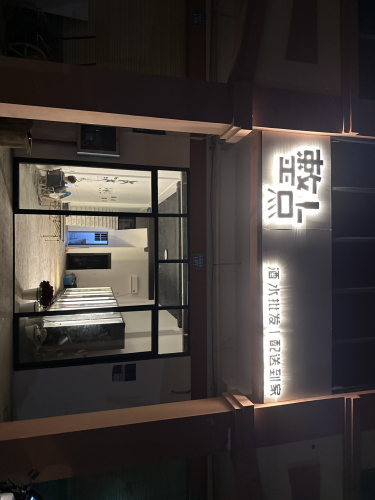 整点啤酒超市