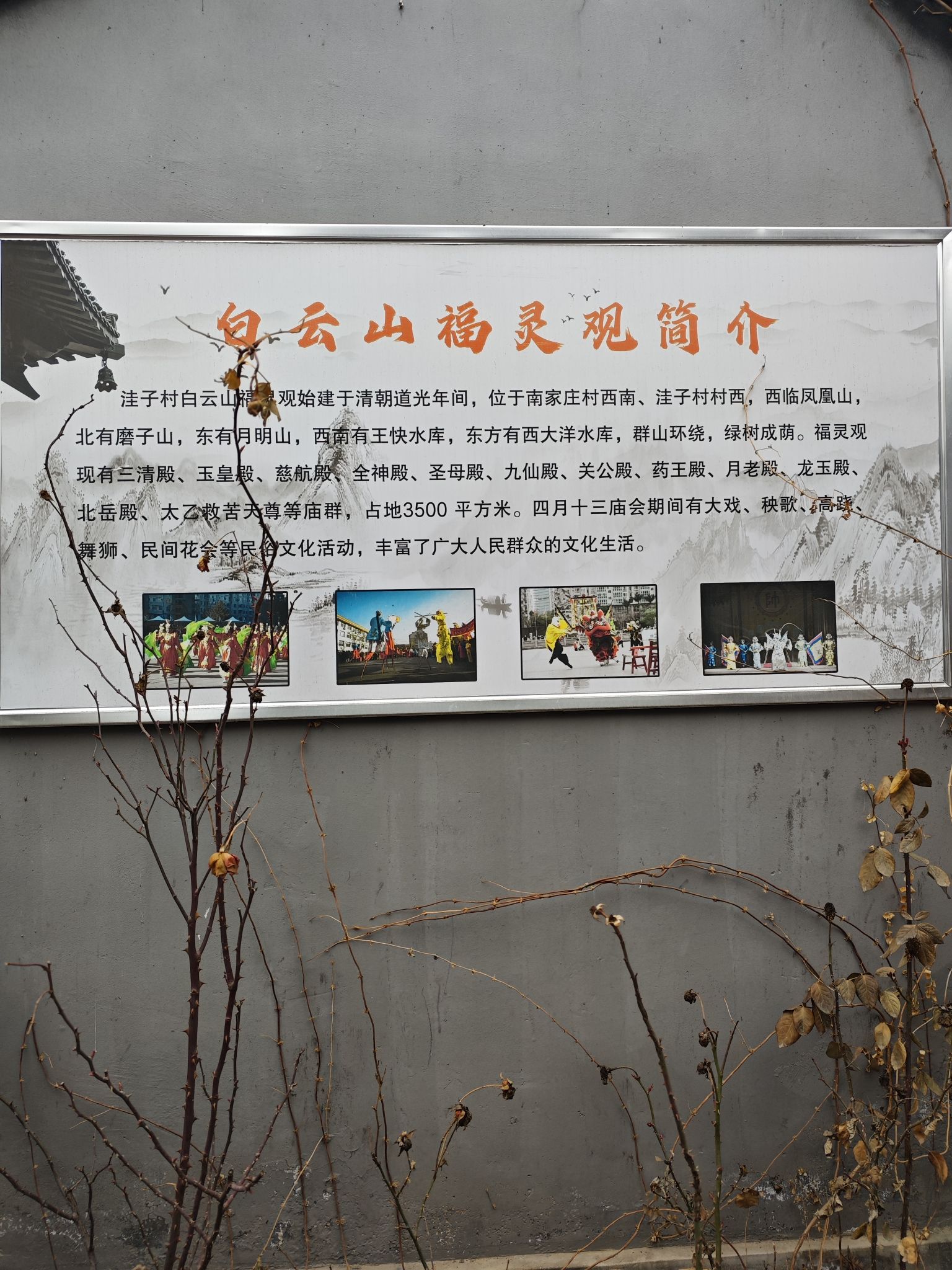 白云山福灵观实景照片