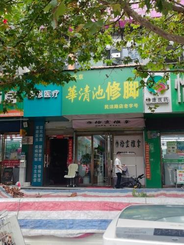 华清池 景点照片