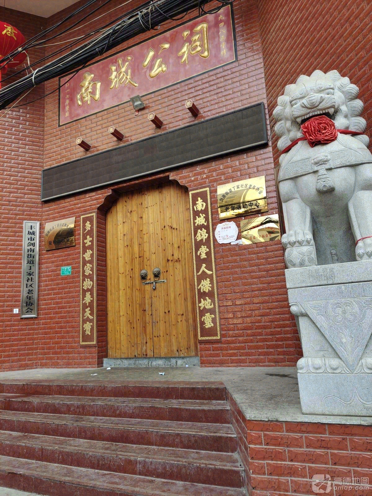 南城公祠实景照片