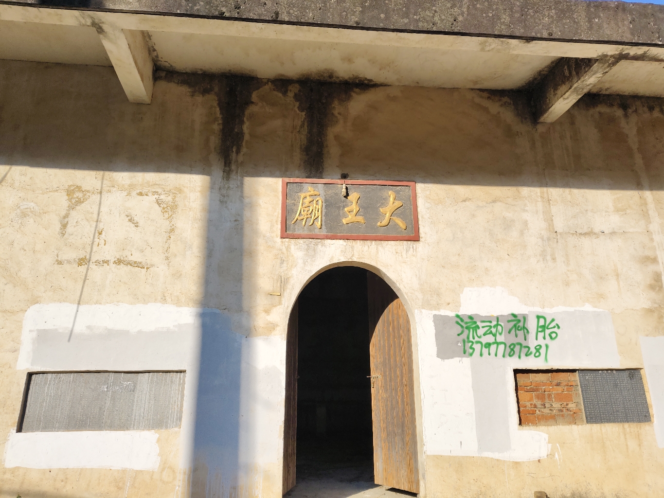 大王庙实景照片