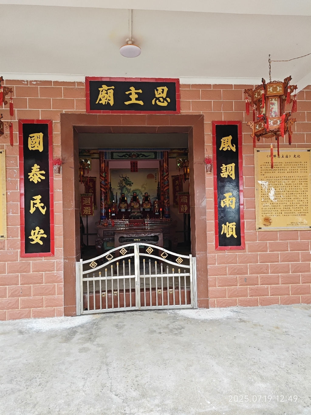 科解恩主庙实景照片