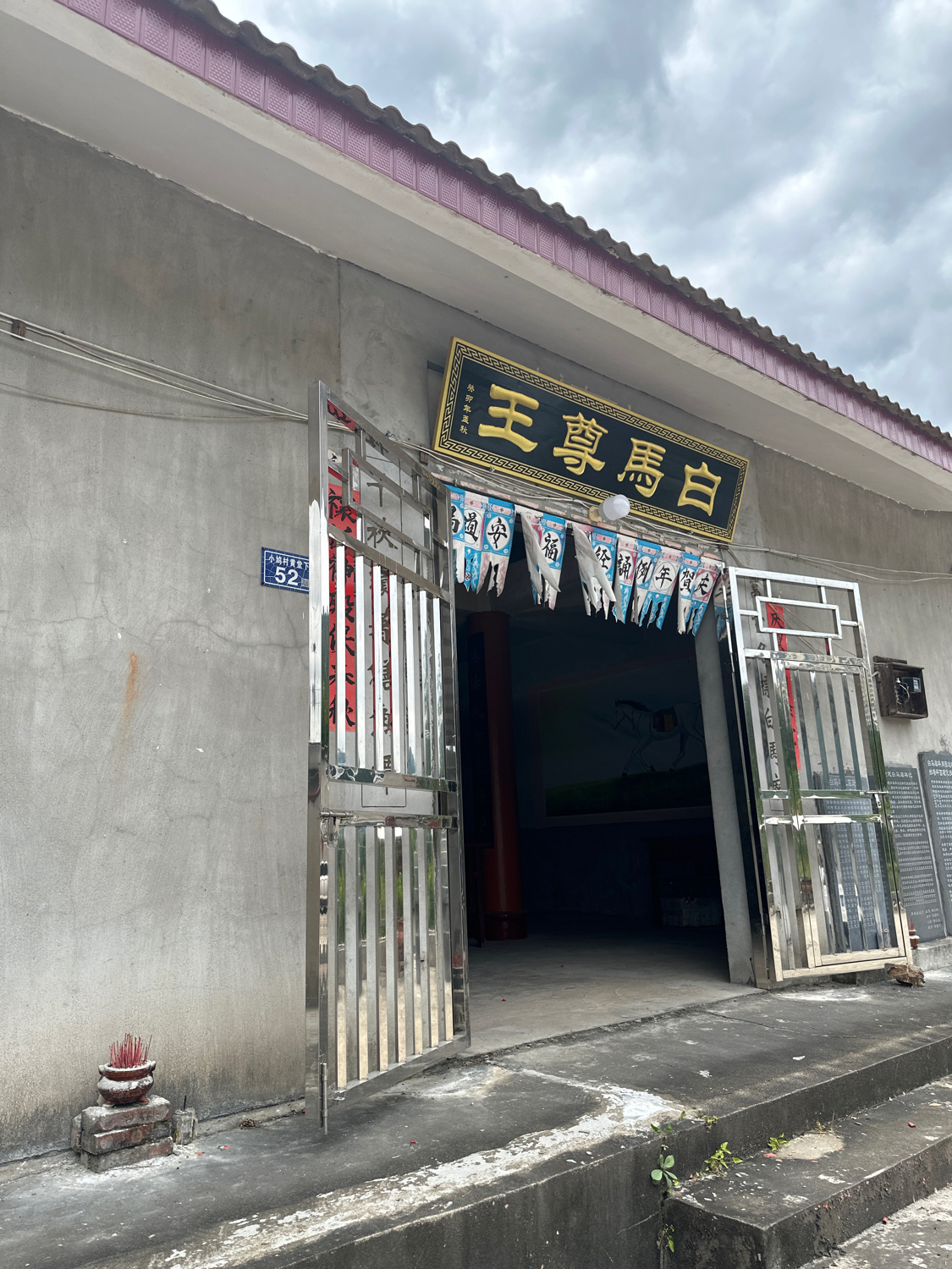 白马尊王庙实景照片