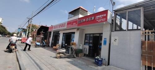 阿浠佳便利店