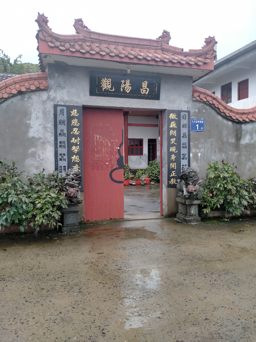 霞浦昌阳观实景照片