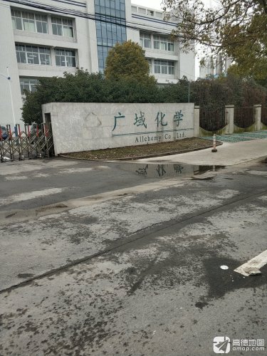 广域化学实景图（3）