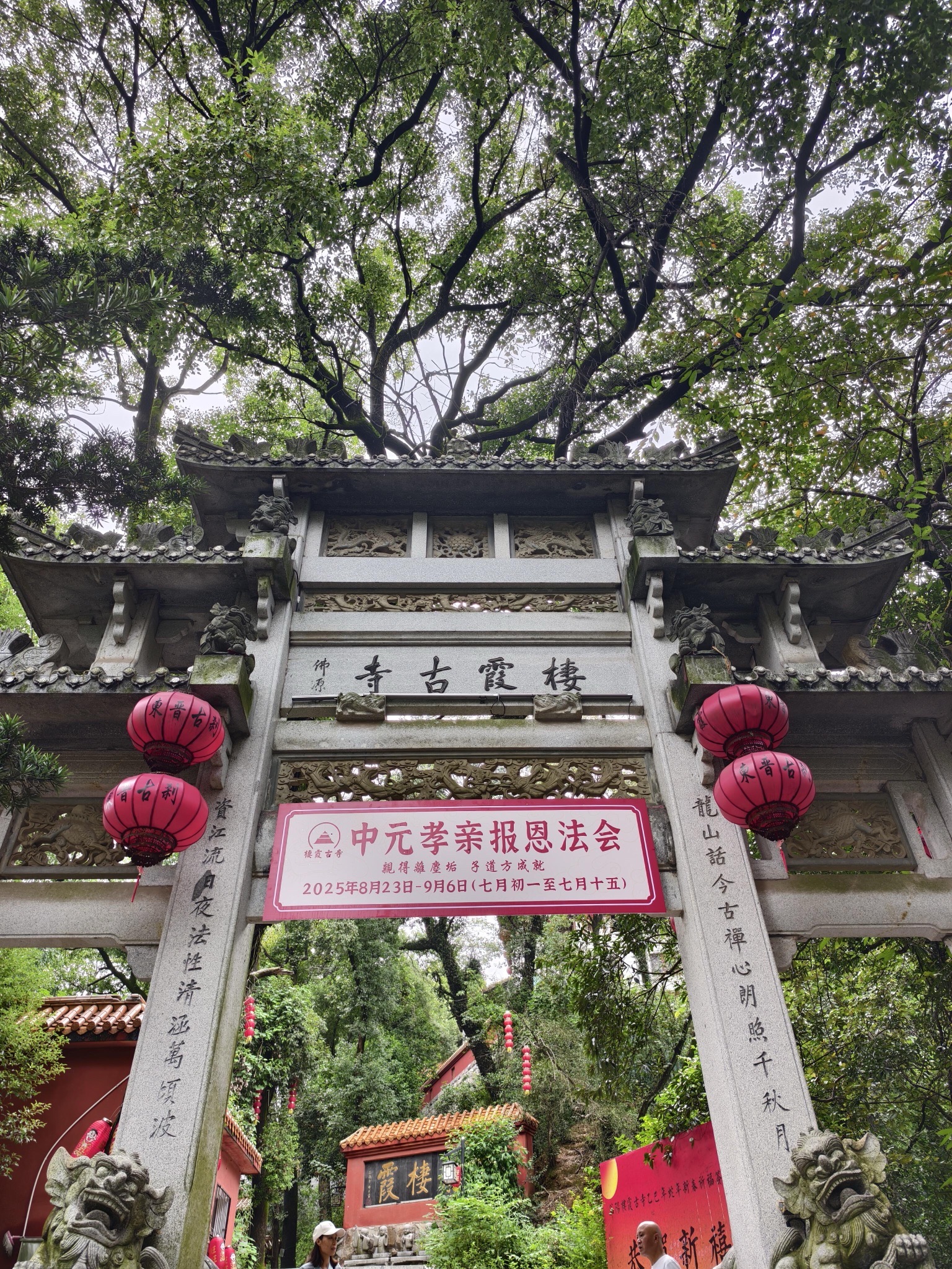 棲霞古寺实景照片