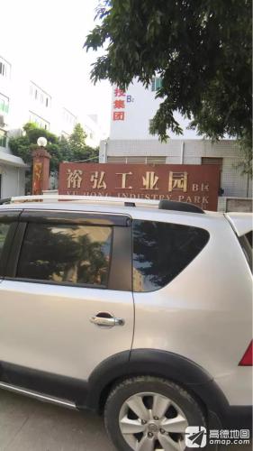 裕弘工业园实景图