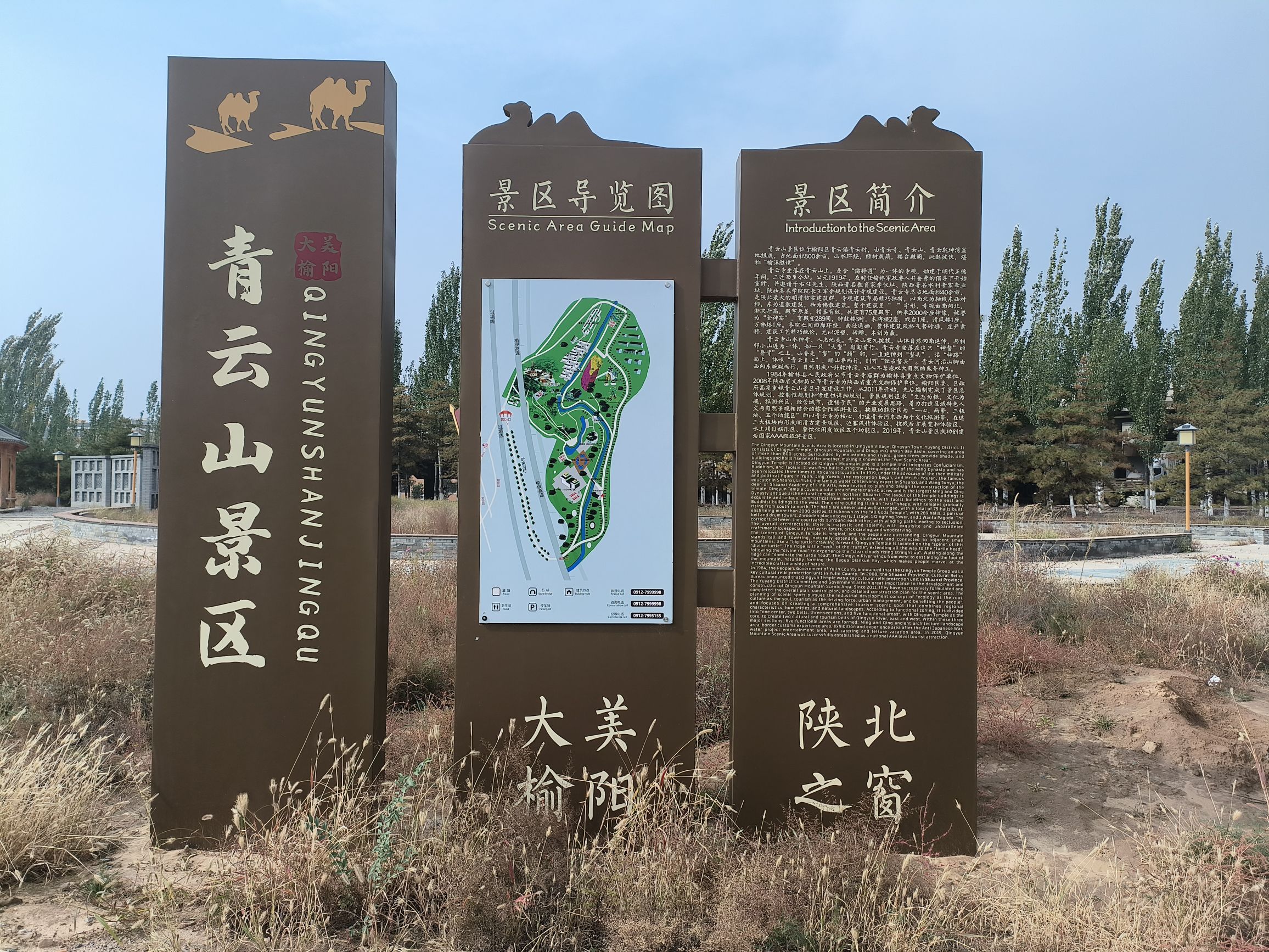 青云禅寺实景照片