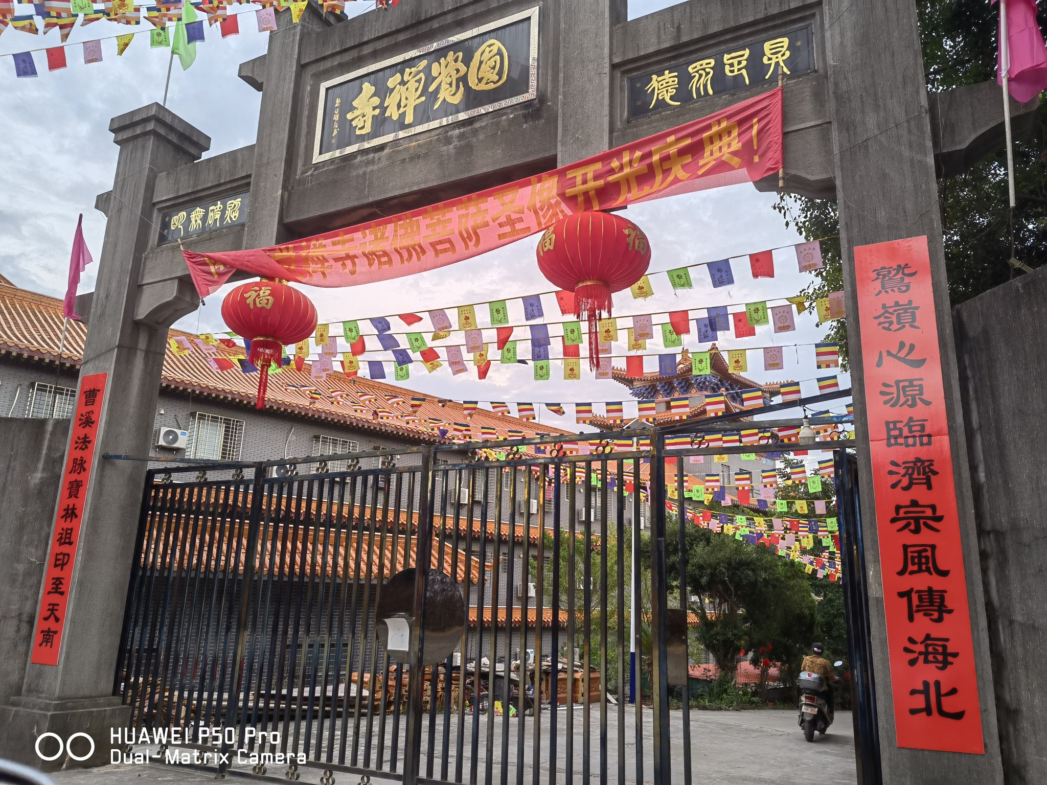 圆觉禅寺实景照片