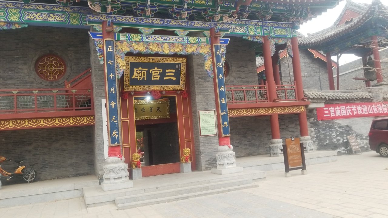青州古城-三官庙实景照片