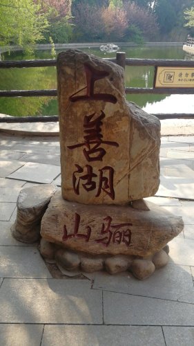华清宫 景点照片