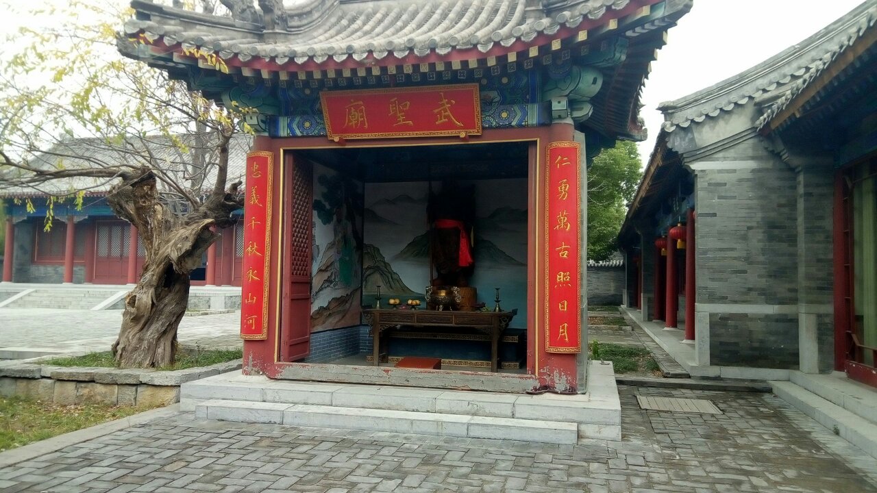 台儿庄古城-武圣庙实景照片