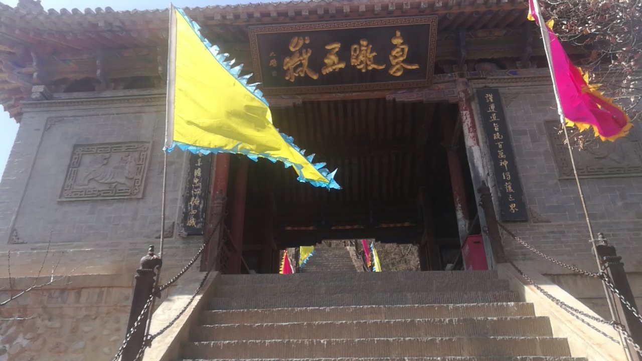 崆峒山国家地质公园-十二元帅殿实景照片