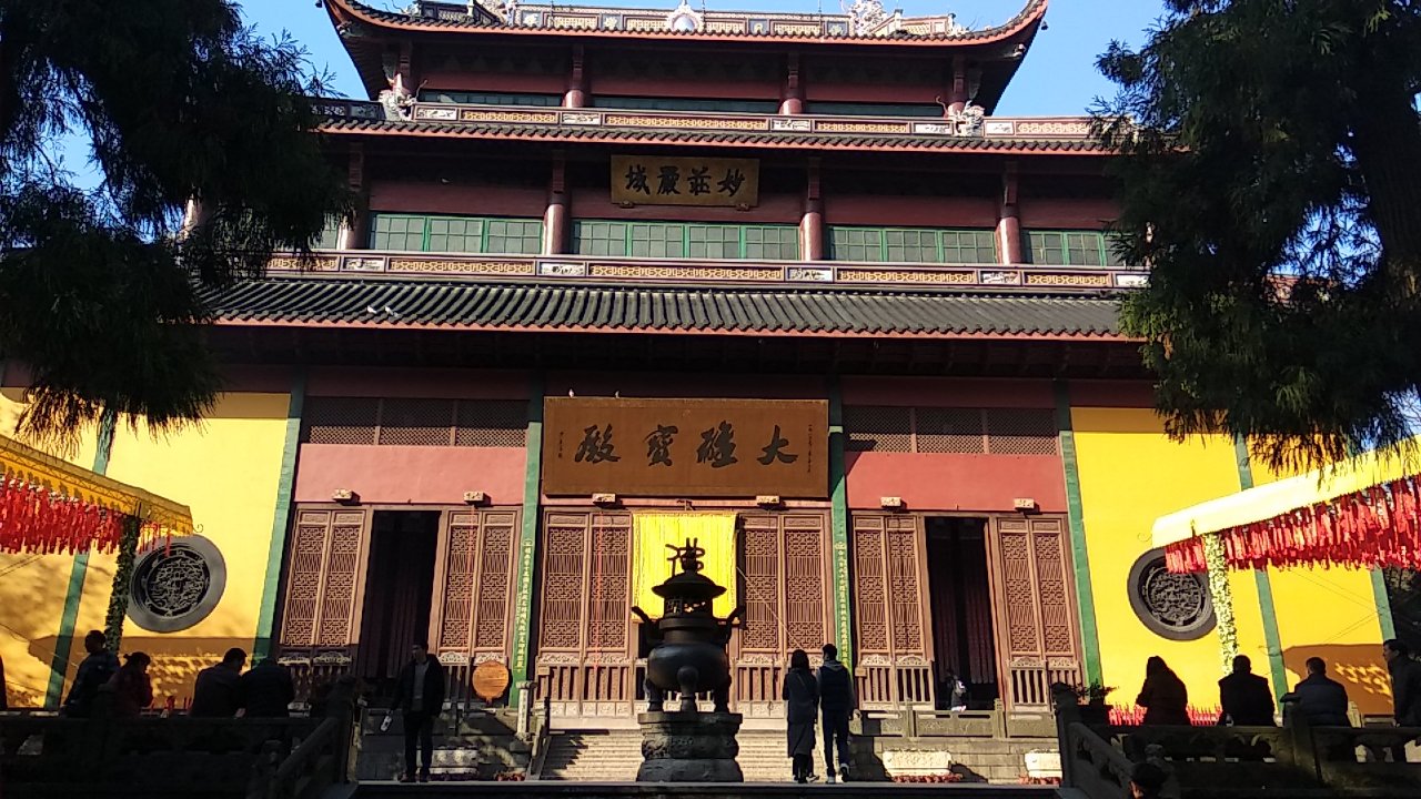 永福寺-大雄宝殿实景照片