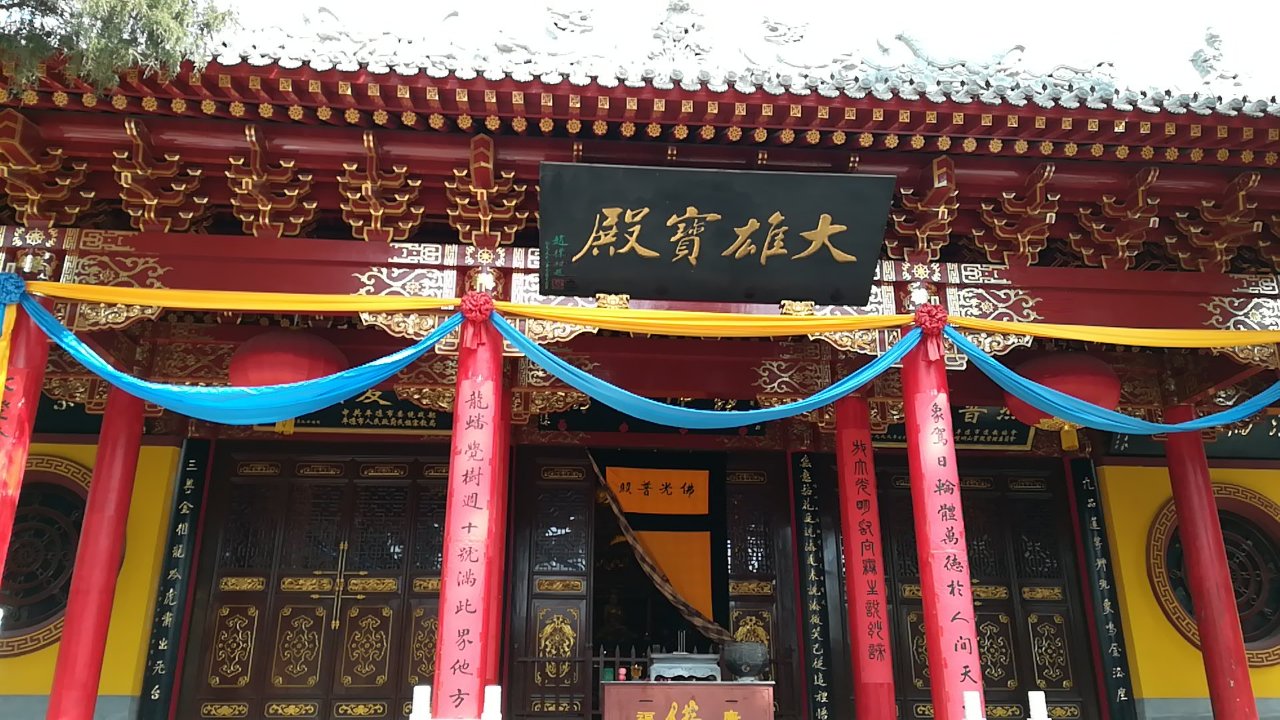 崆峒山国家地质公园-大雄宝殿实景照片
