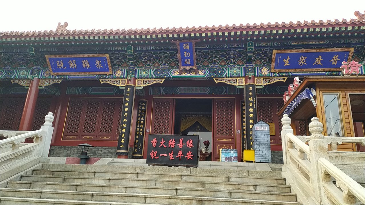 南山旅游景区-弥勒殿实景照片