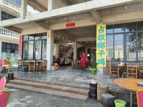占叔椰子鸡(白马井海花岛店)