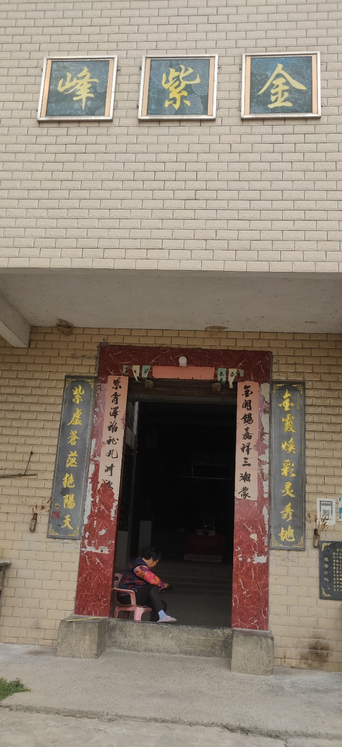 金紫峰庙实景照片