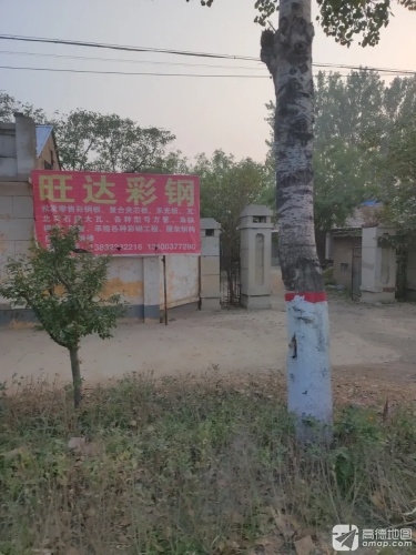 旺达彩钢厂