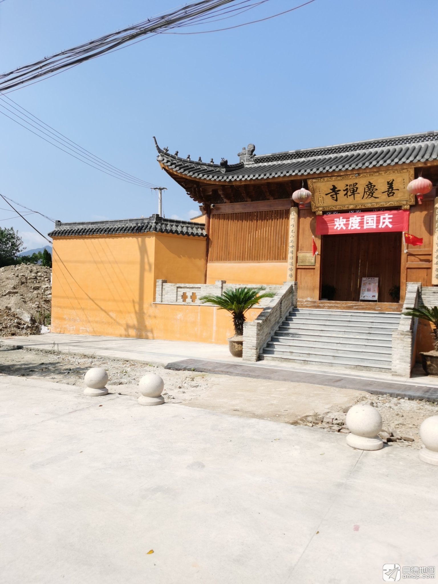 善庆禅寺实景照片