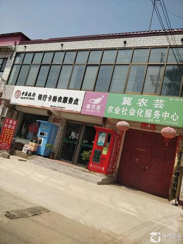 中国银行银行卡助农服务点