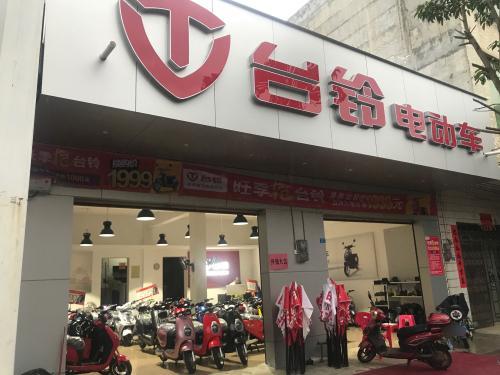 台铃电动车(龙桥镇店)