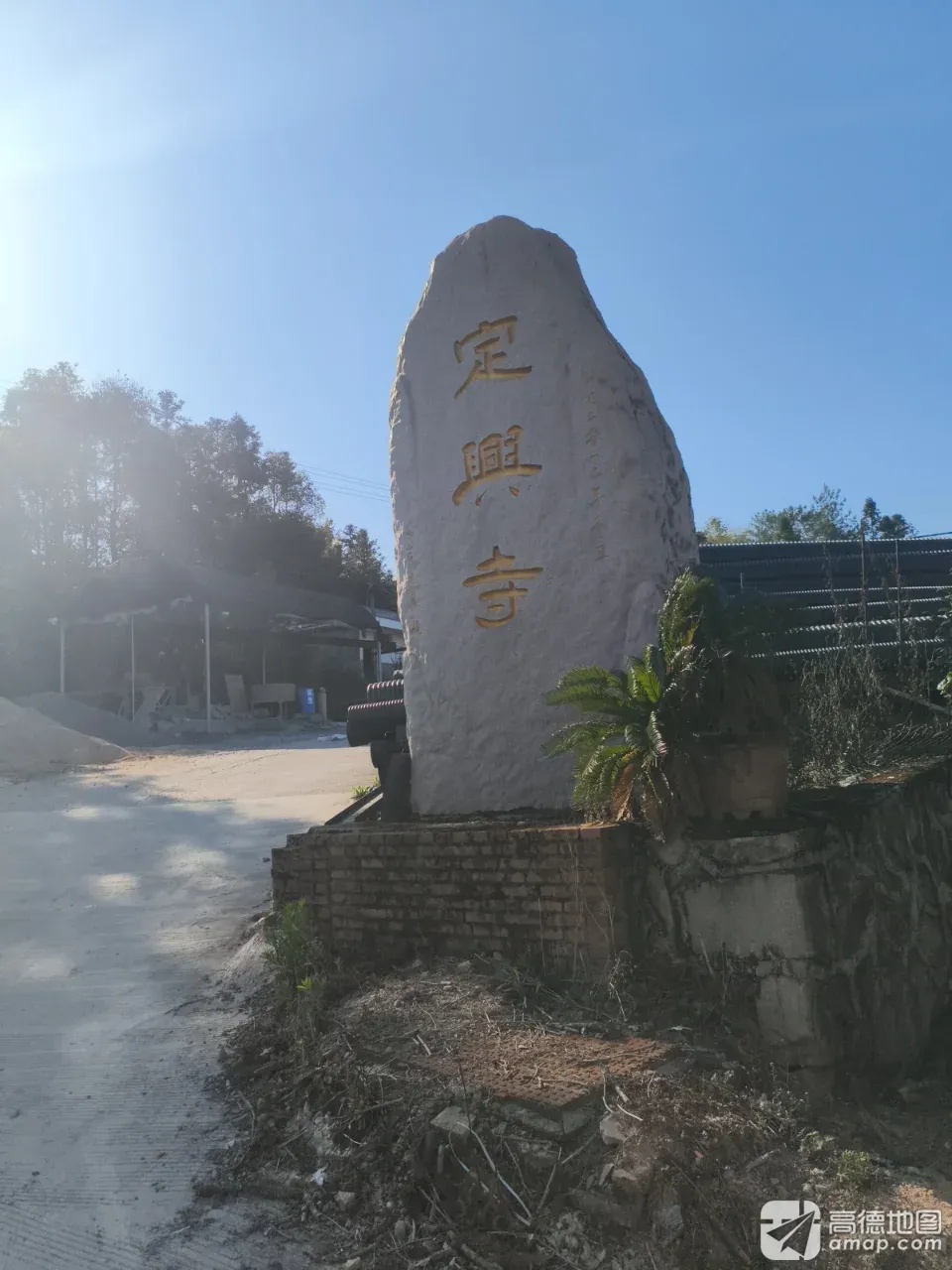定兴寺实景照片