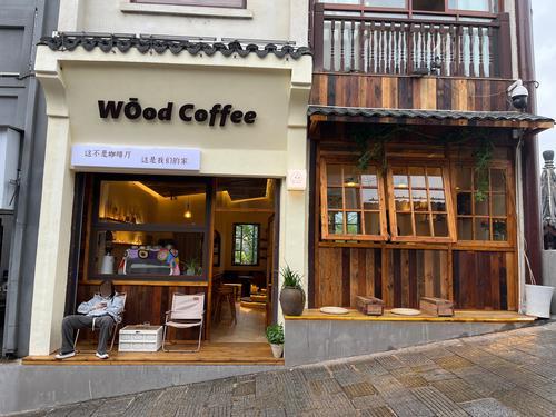 Wood coffee屋顶咖啡 · Zhuzhou