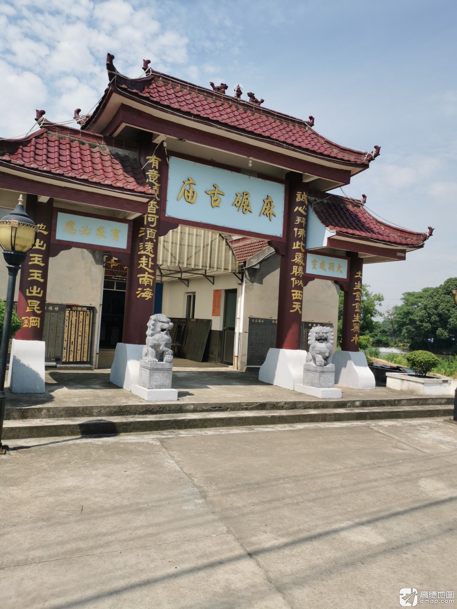 麻碾古庙实景照片