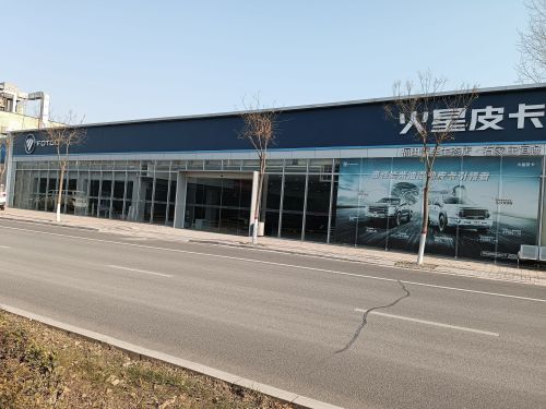 石家庄福田火星皮卡4S店