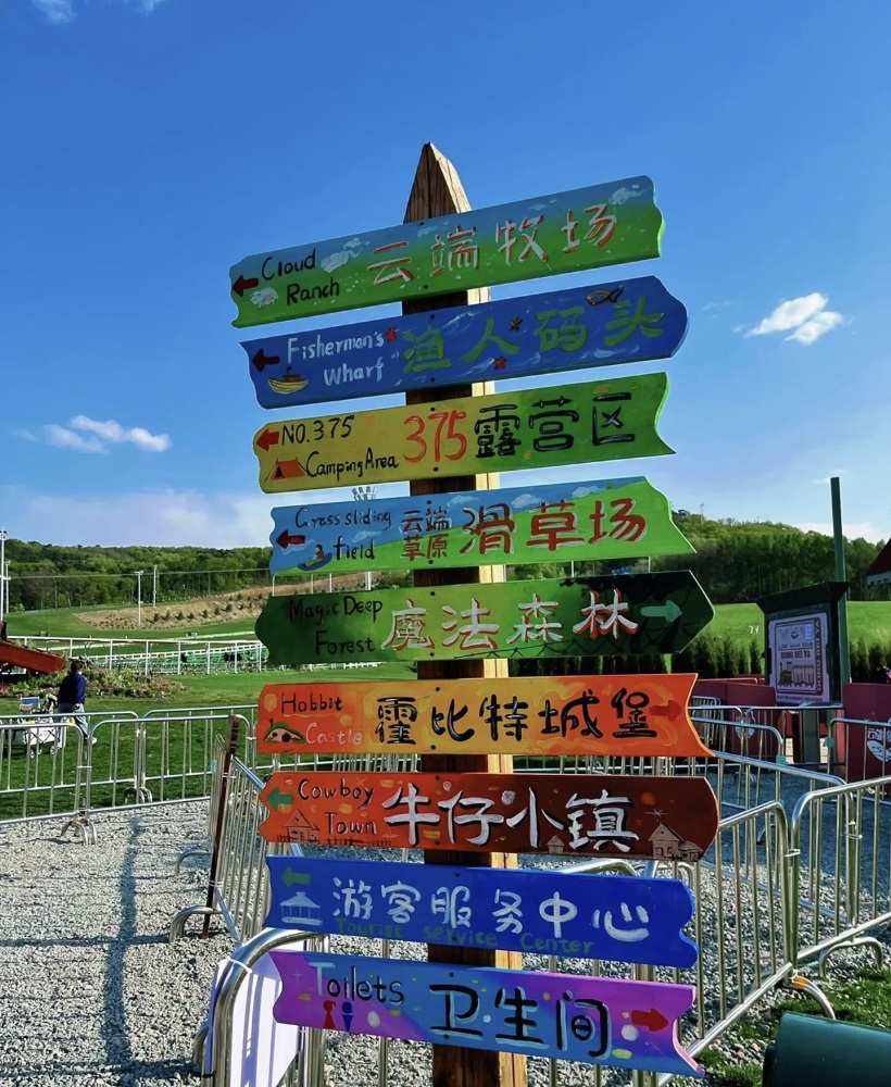 东北亚云端草原景点图片