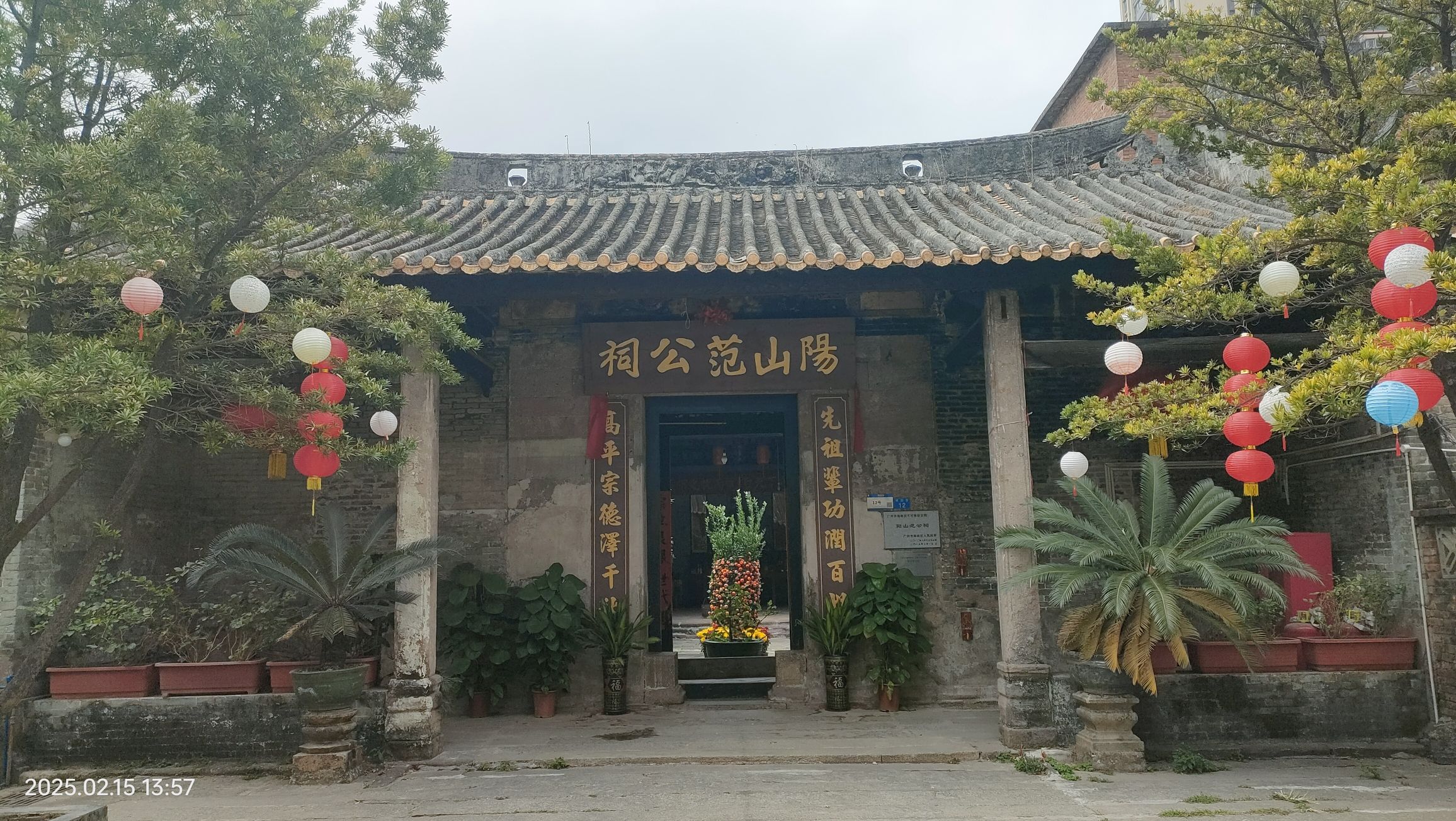 斌阳范公祠实景照片