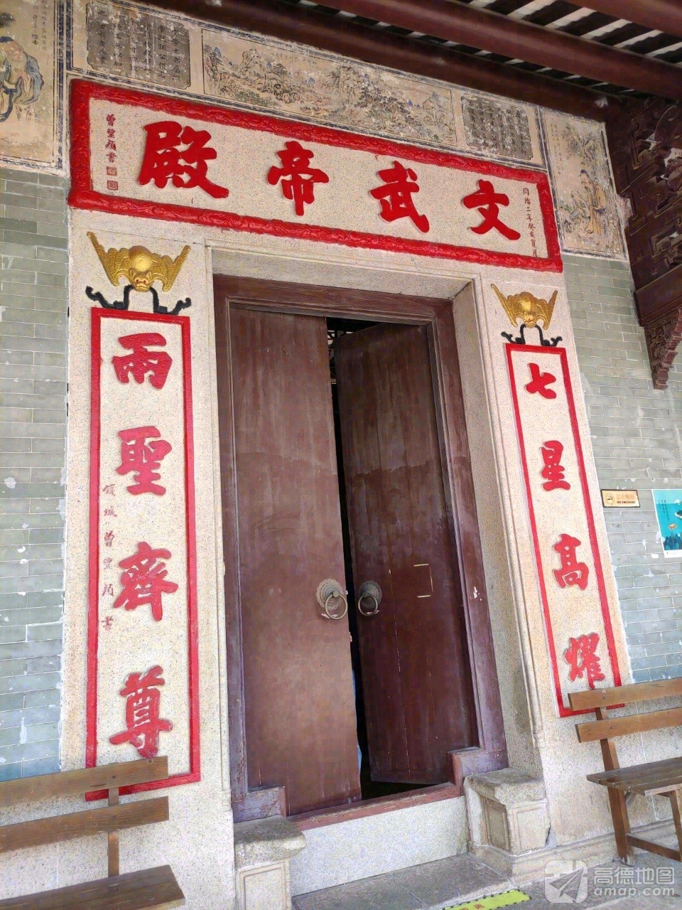 唐家三庙文武帝殿实景照片