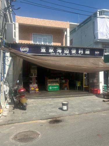 疍家海边便利店
