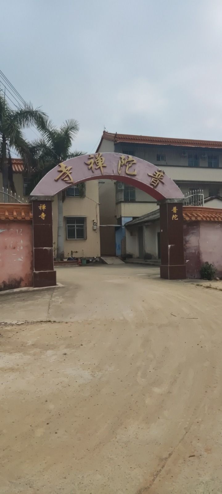 普陀禅寺实景照片
