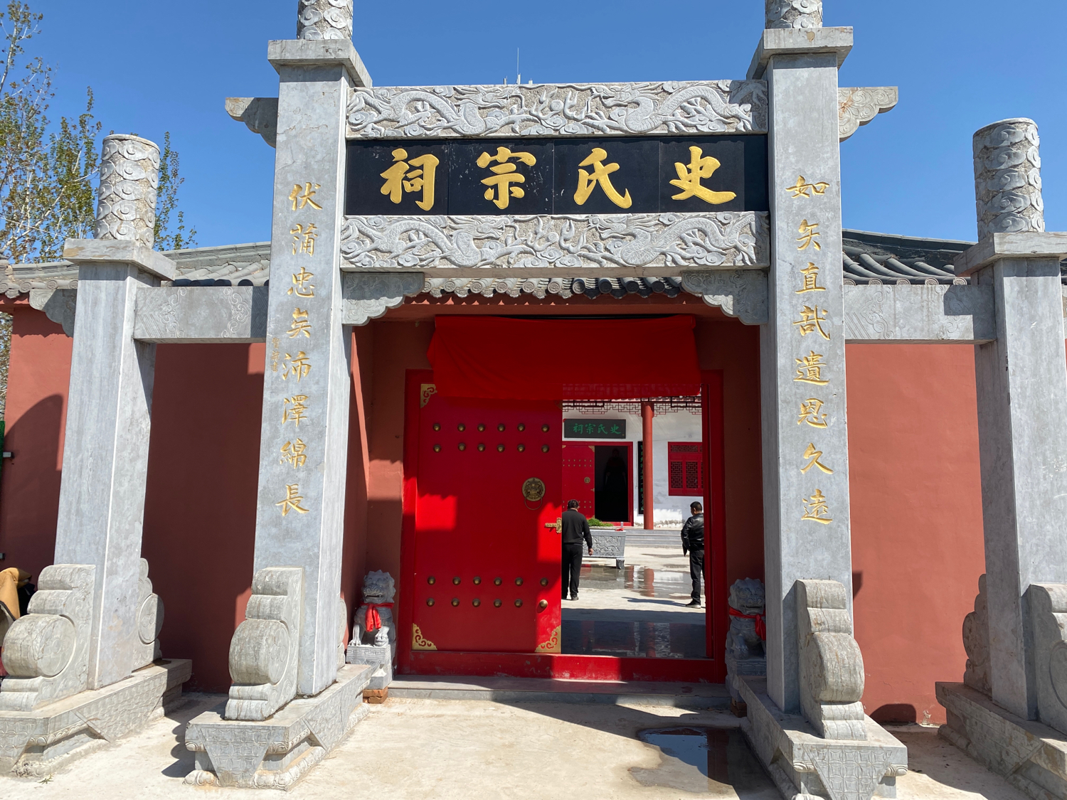 史氏宗祠实景照片